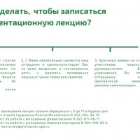 Социальные партнеры